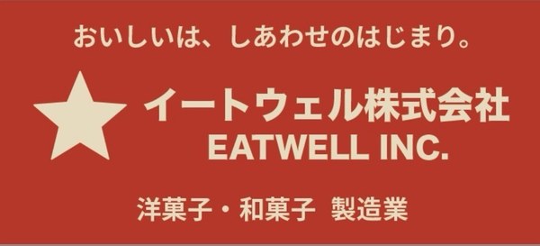 イートウェル株式会社